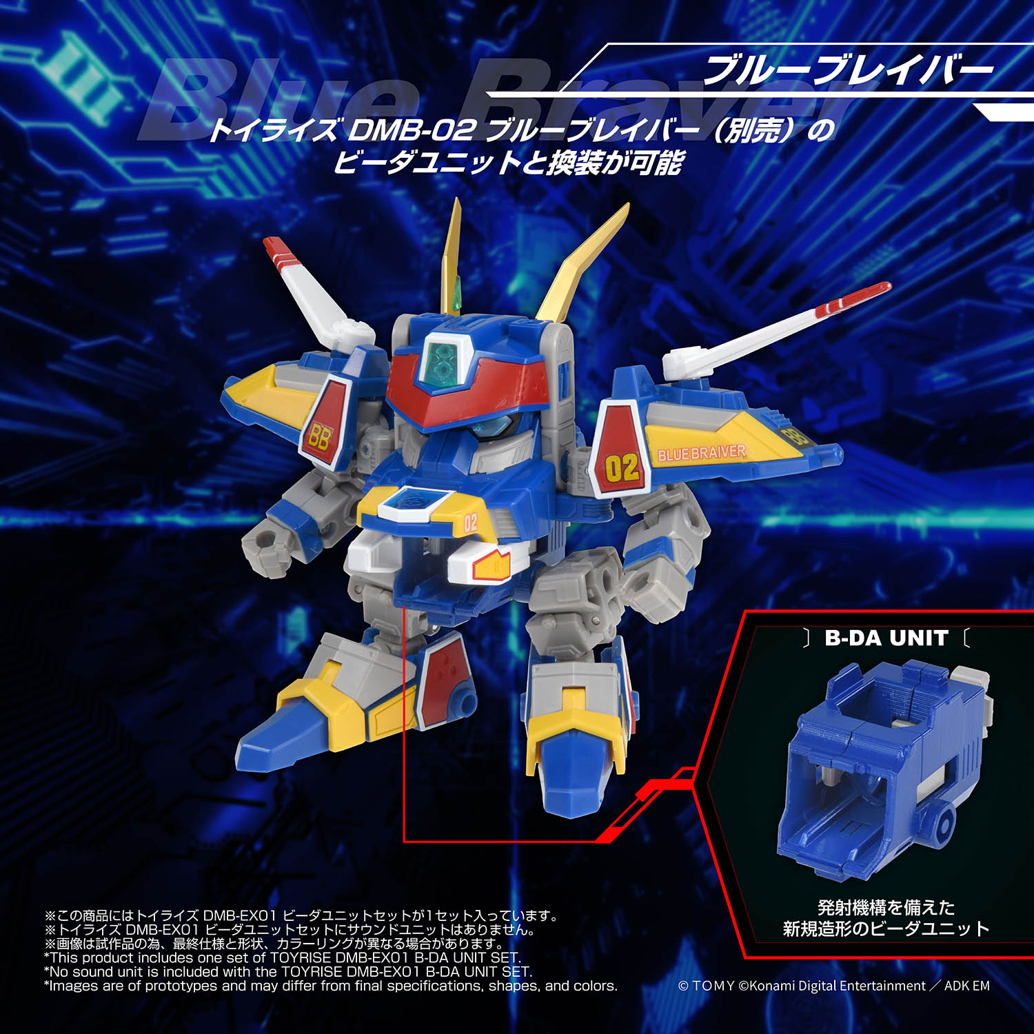 TOYRISE DMB-EX01 BIDAMA Shooting Unit